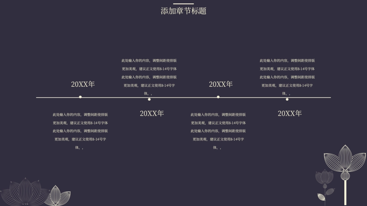 中国风 (54)_第8页