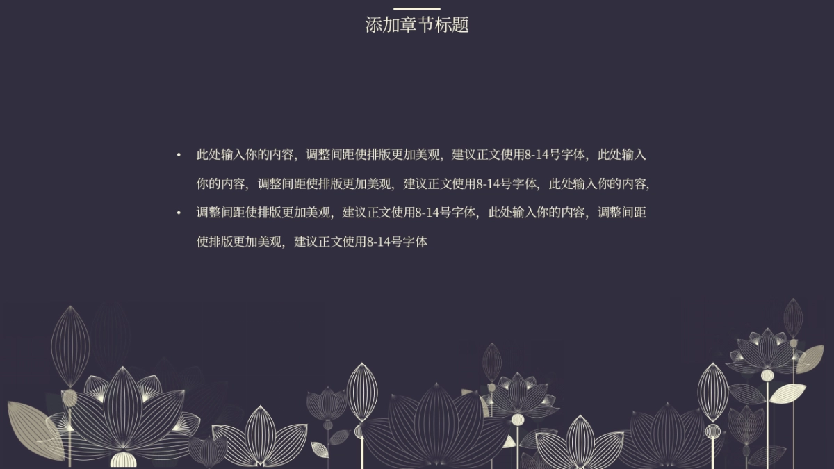 中国风 (54)_第9页