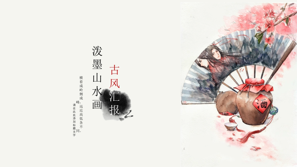 中国风 (55)_第1页