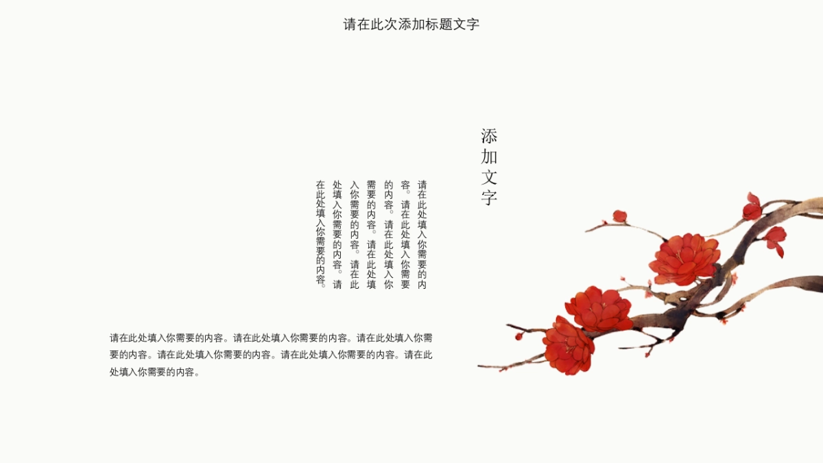 中国风 (55)_第10页