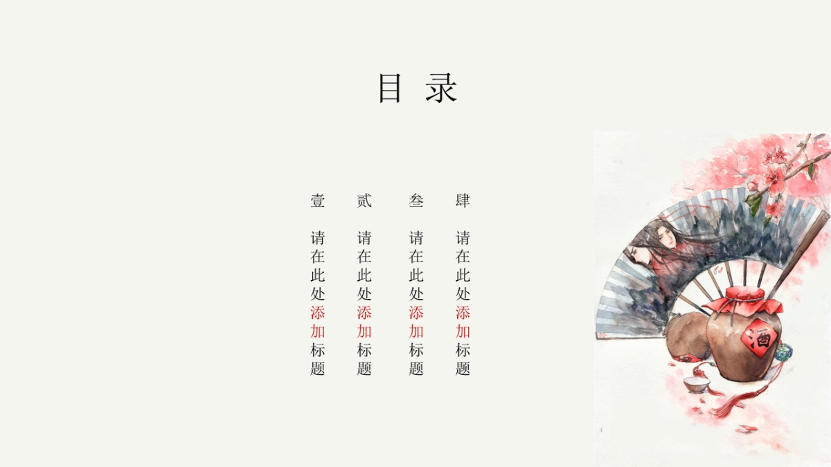 中国风 (55)_第2页