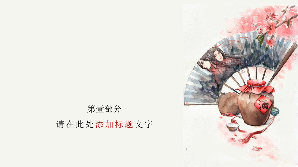 中国风 (55)_第3页