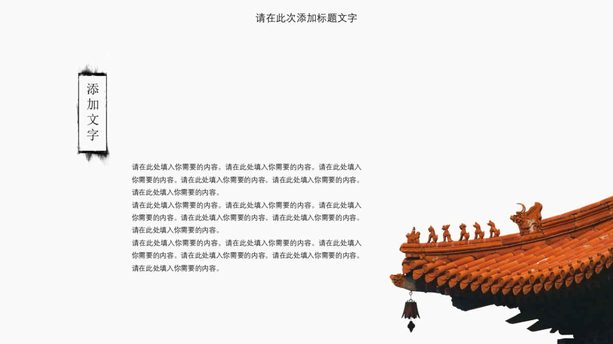 中国风 (55)_第5页