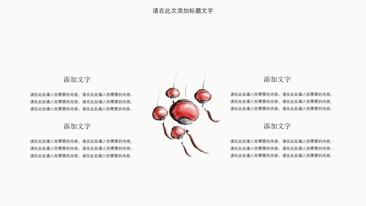 中国风 (55)_第6页