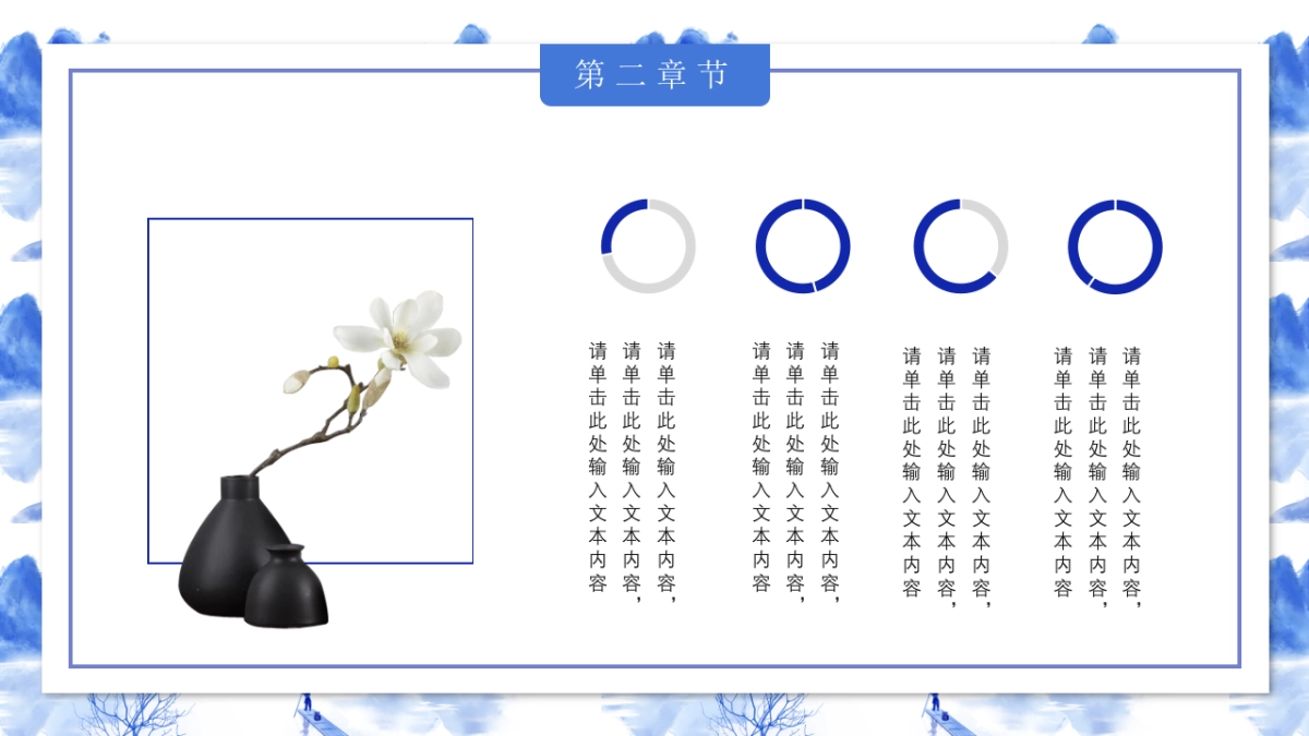 中国风 (56)_第10页