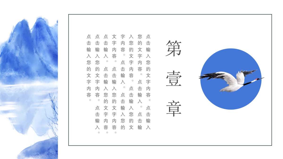 中国风 (56)_第3页