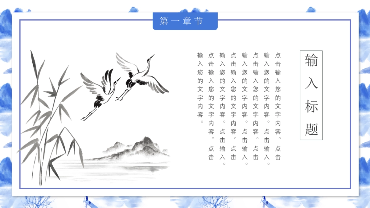 中国风 (56)_第4页