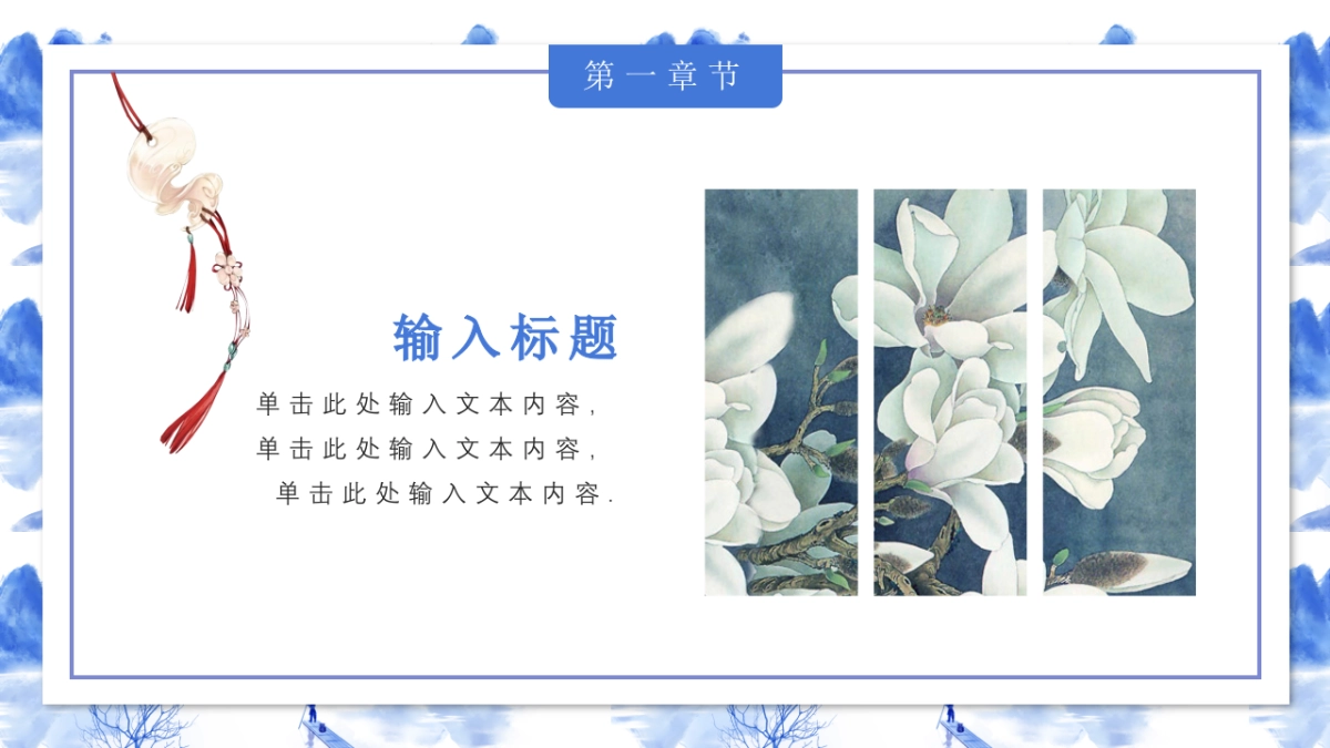 中国风 (56)_第5页