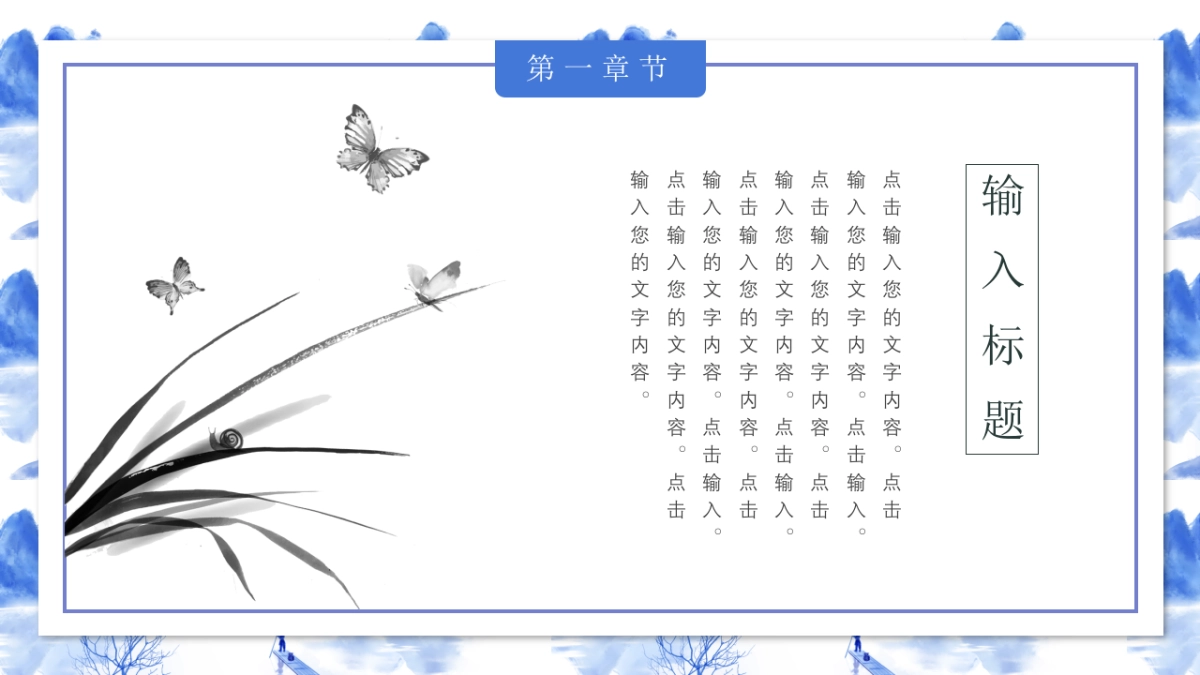 中国风 (56)_第6页