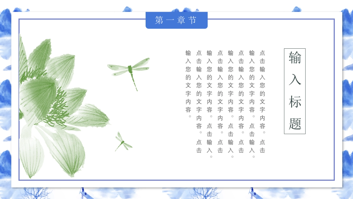 中国风 (56)_第8页