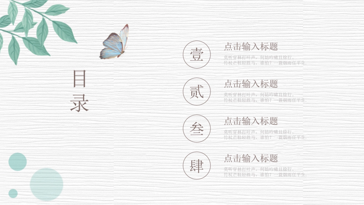 中国风 (57)_第2页