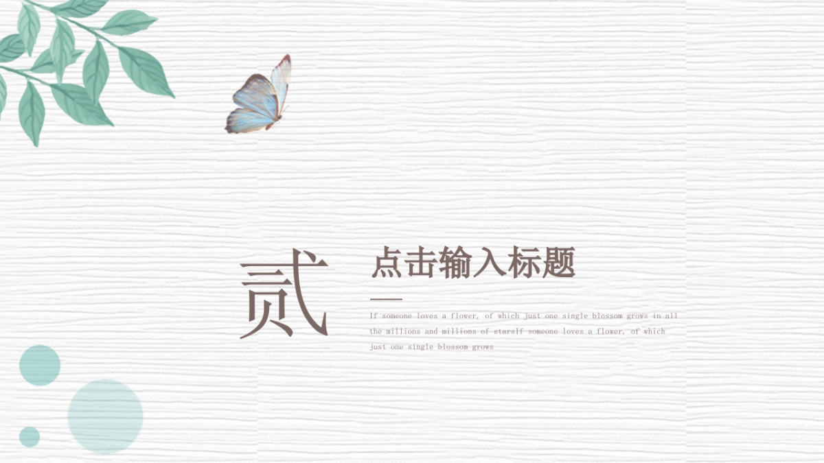 中国风 (57)_第7页