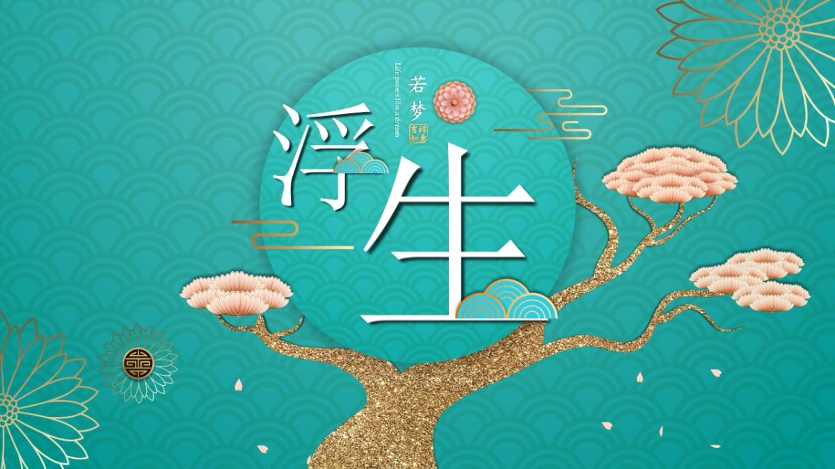 中国风 (58)_第1页