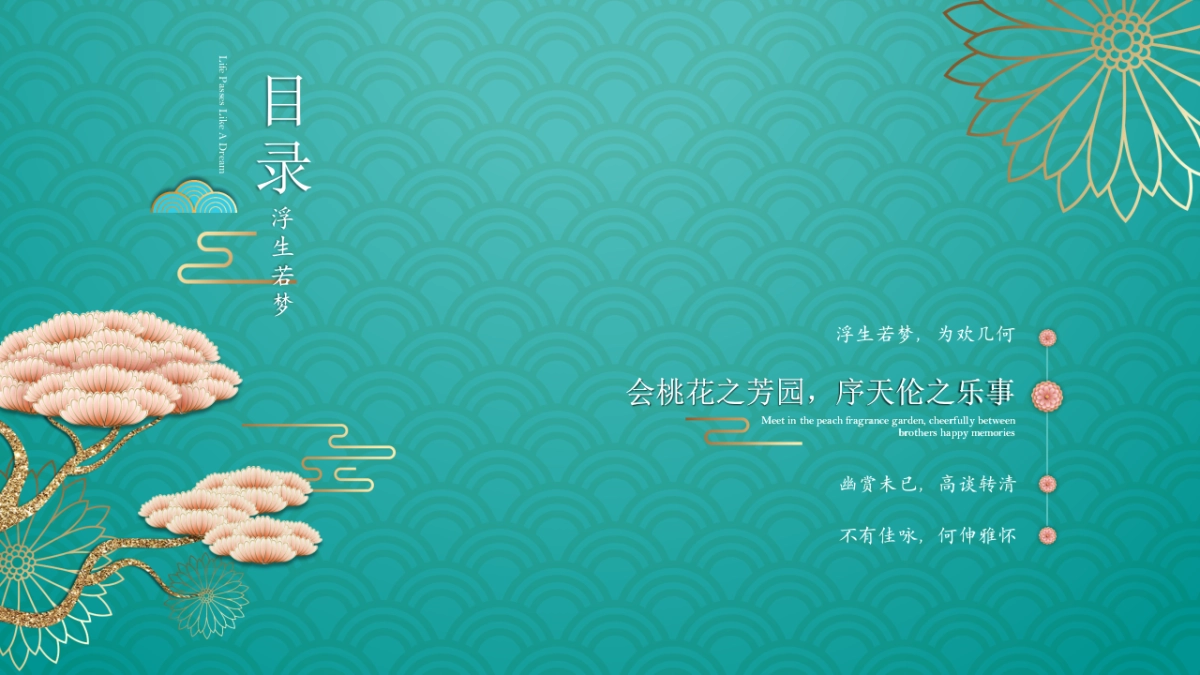 中国风 (58)_第10页