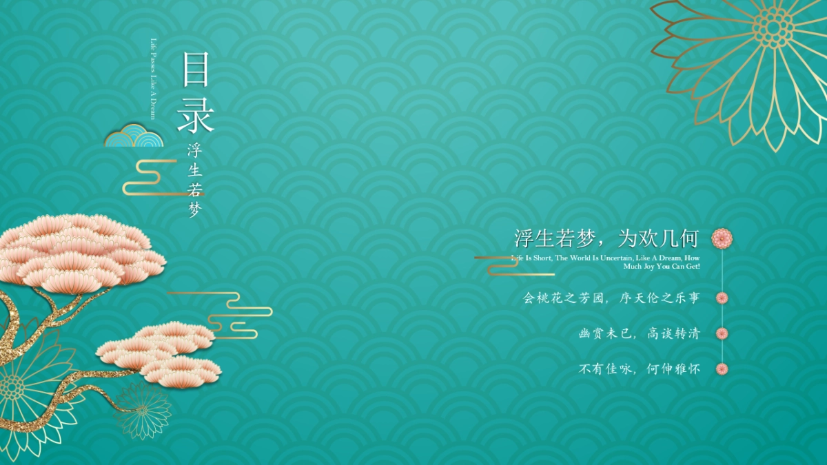 中国风 (58)_第2页