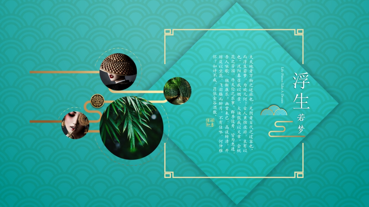 中国风 (58)_第4页