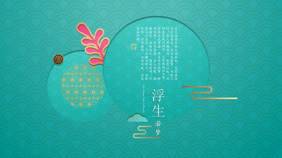 中国风 (58)_第5页