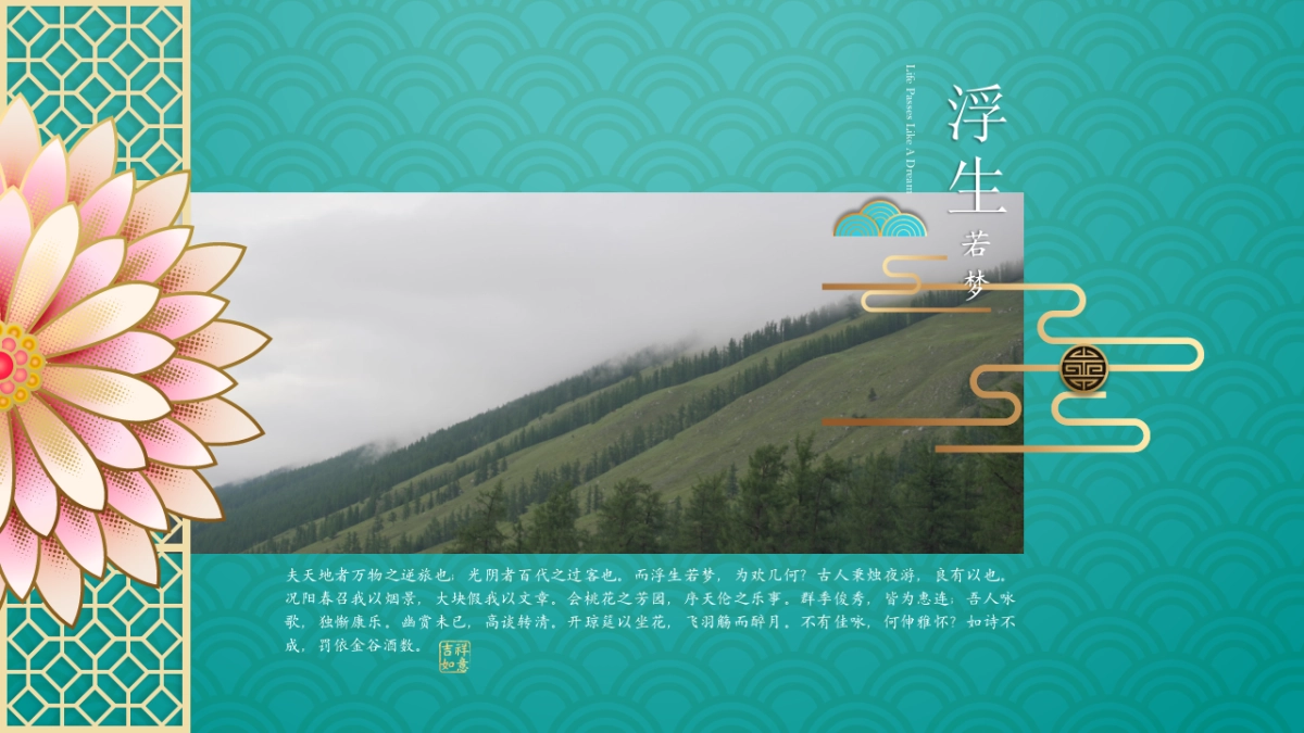 中国风 (58)_第7页