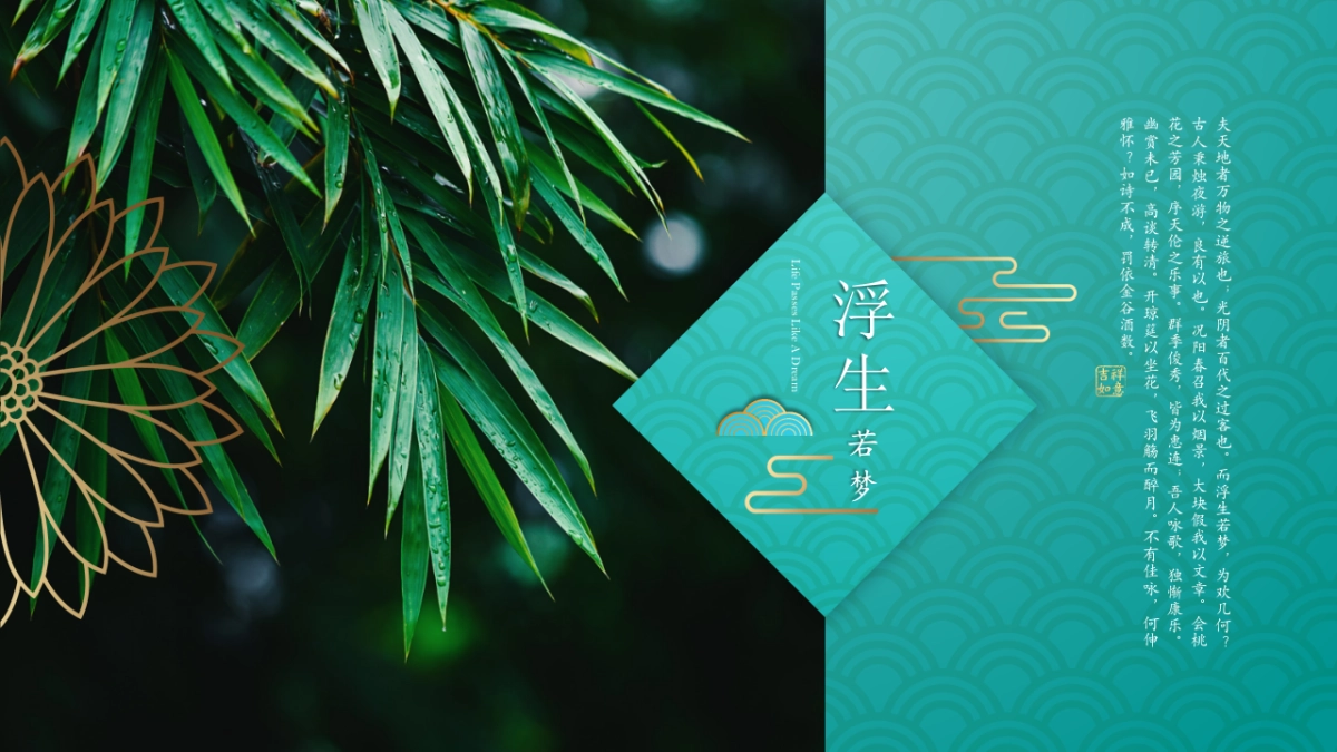 中国风 (58)_第8页