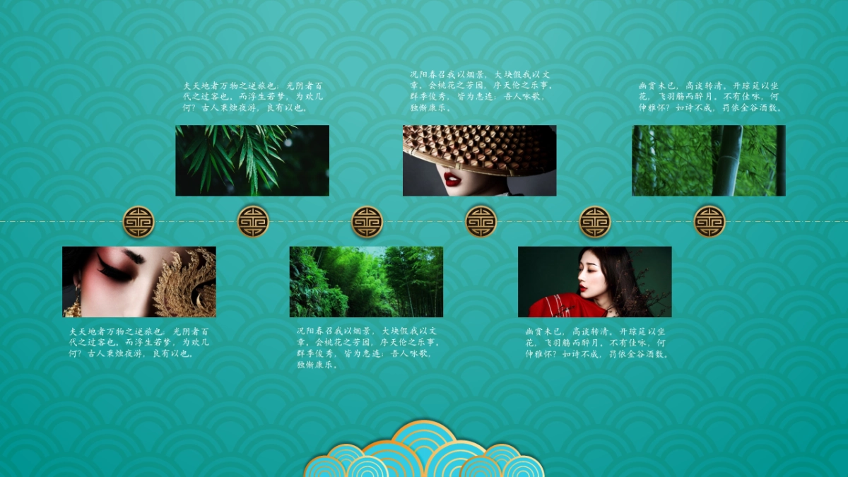 中国风 (58)_第9页