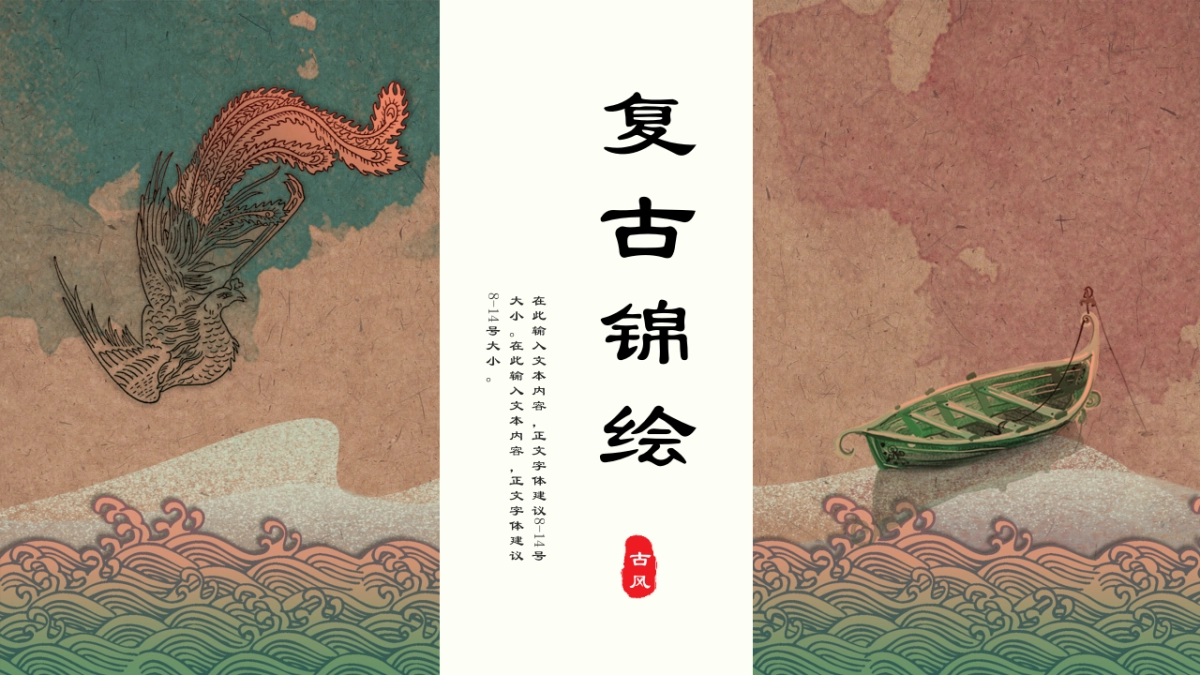 中国风 (59)_第1页