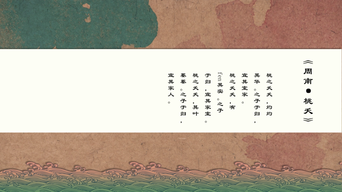 中国风 (59)_第10页