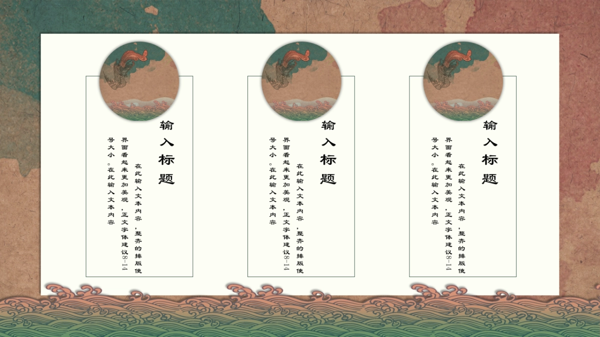 中国风 (59)_第4页