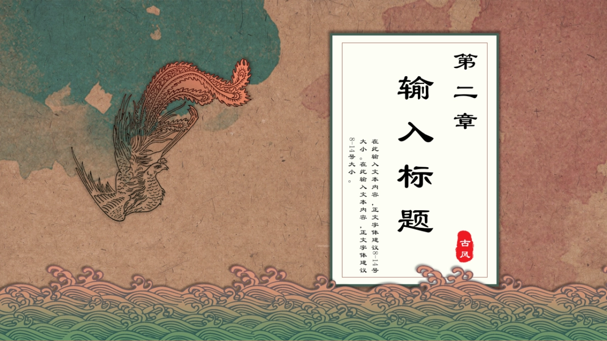 中国风 (59)_第7页