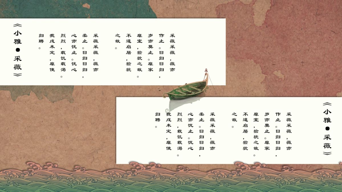 中国风 (59)_第8页