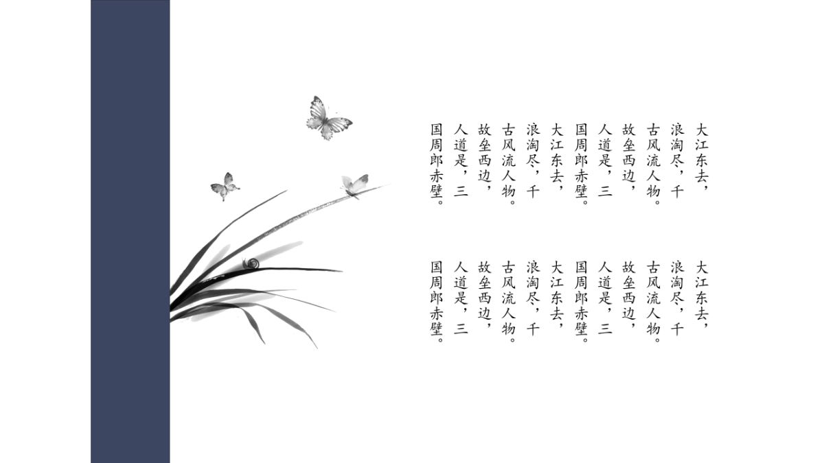 中国风 (62)_第6页