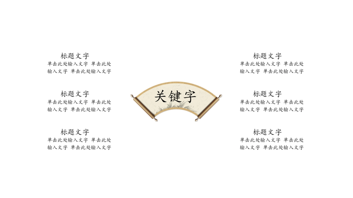 中国风 (62)_第7页