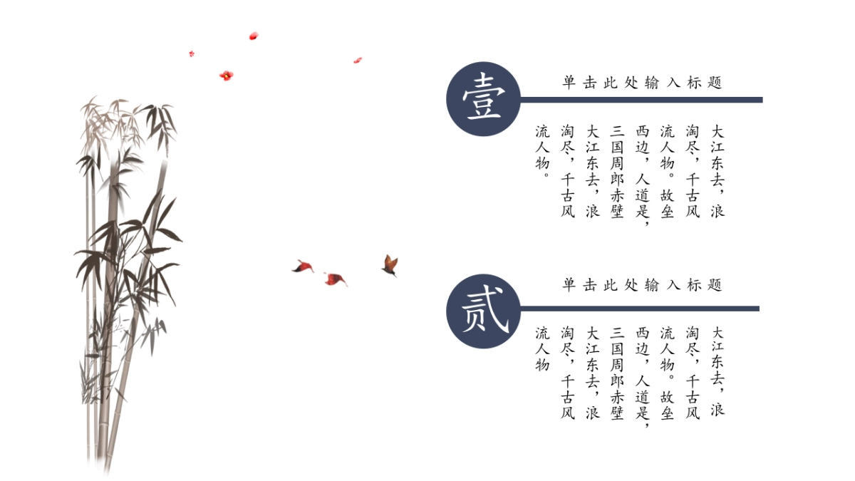 中国风 (62)_第9页