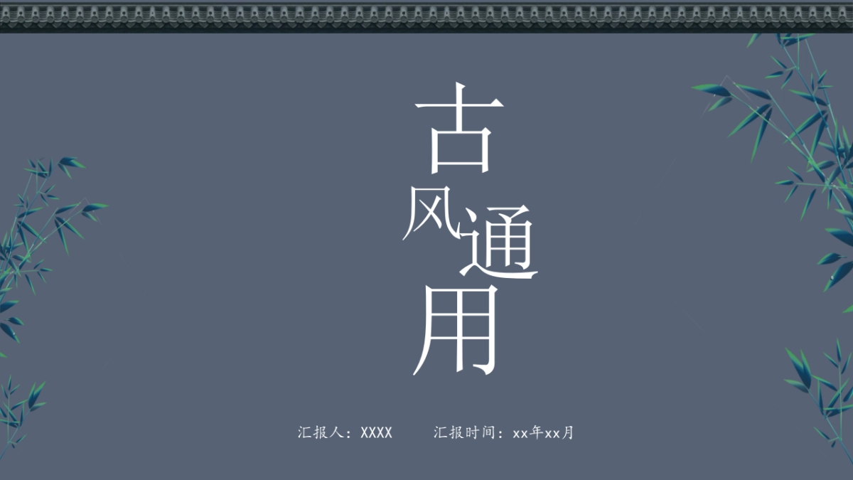 中国风 (63)_第1页