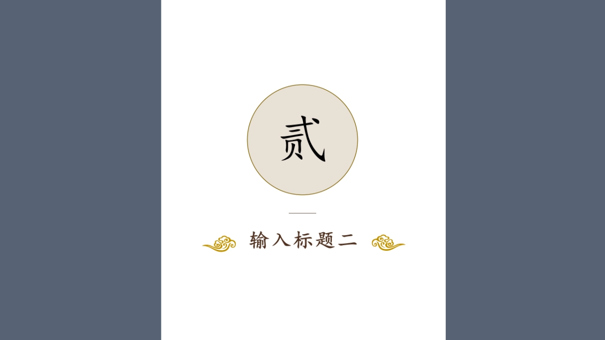 中国风 (63)_第10页