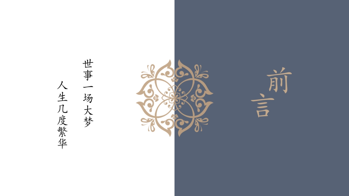 中国风 (63)_第2页