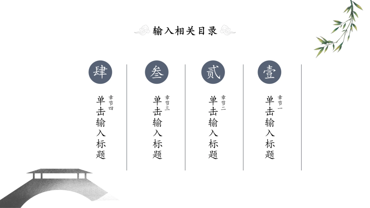 中国风 (63)_第3页