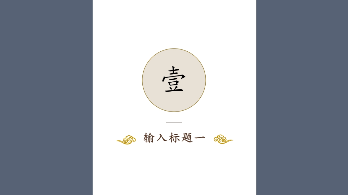 中国风 (63)_第4页