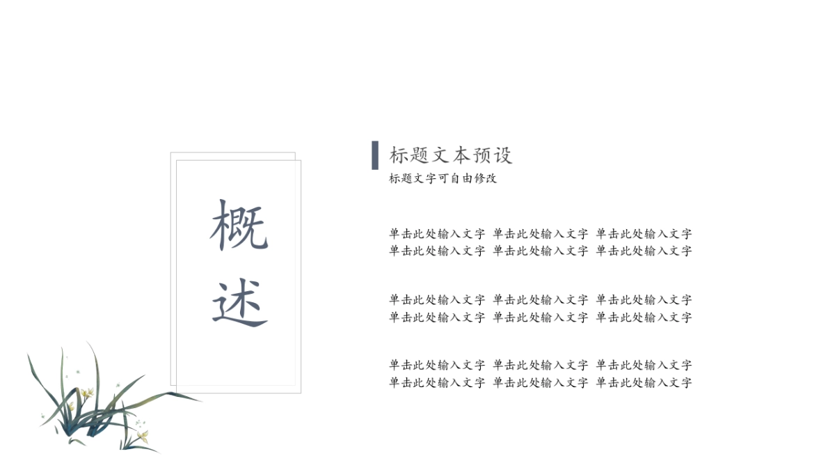 中国风 (63)_第5页