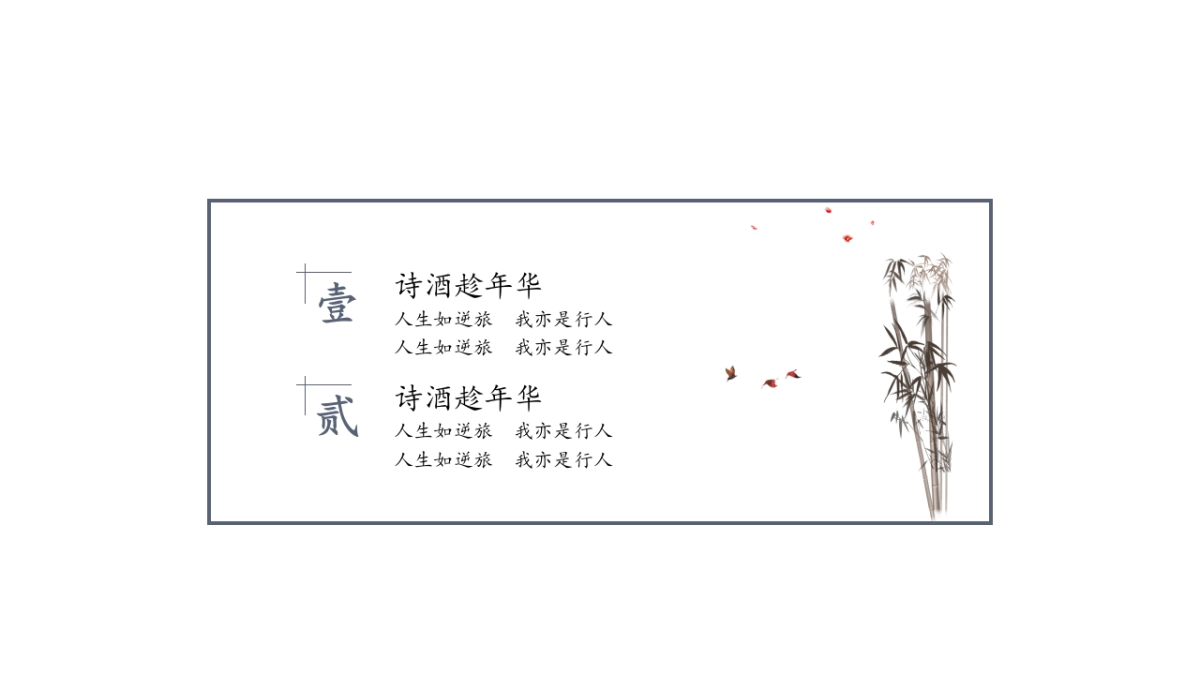 中国风 (63)_第6页