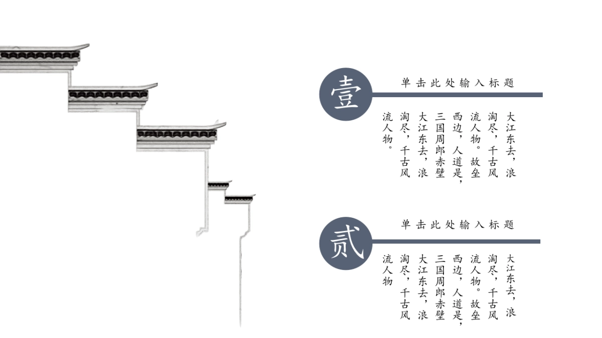 中国风 (63)_第7页
