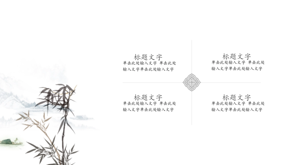 中国风 (63)_第9页