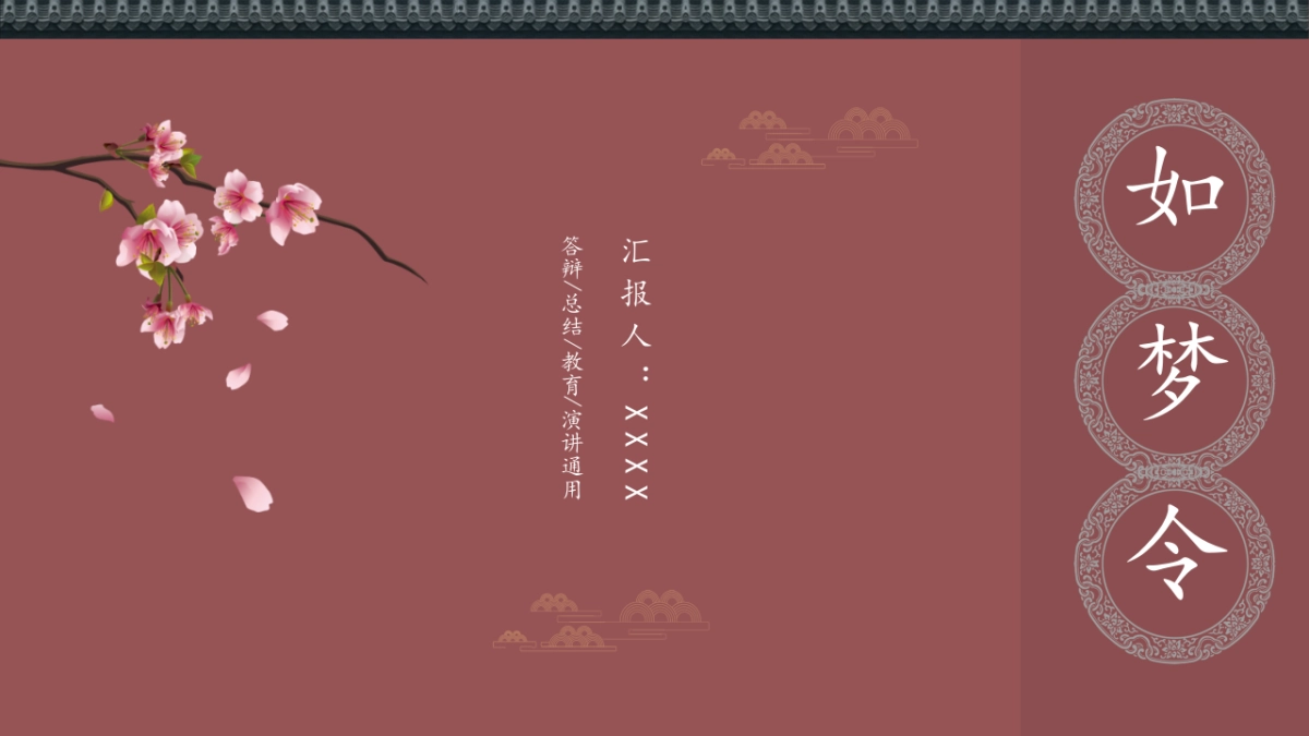 中国风 (64)_第1页