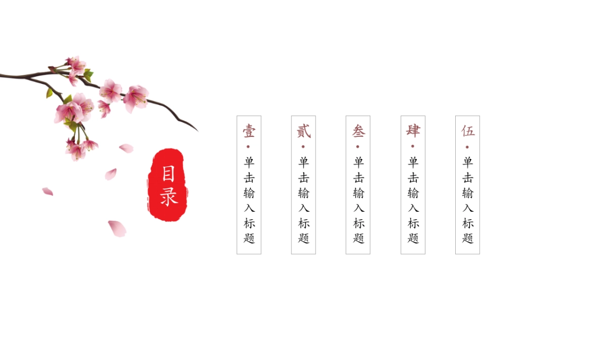 中国风 (64)_第2页