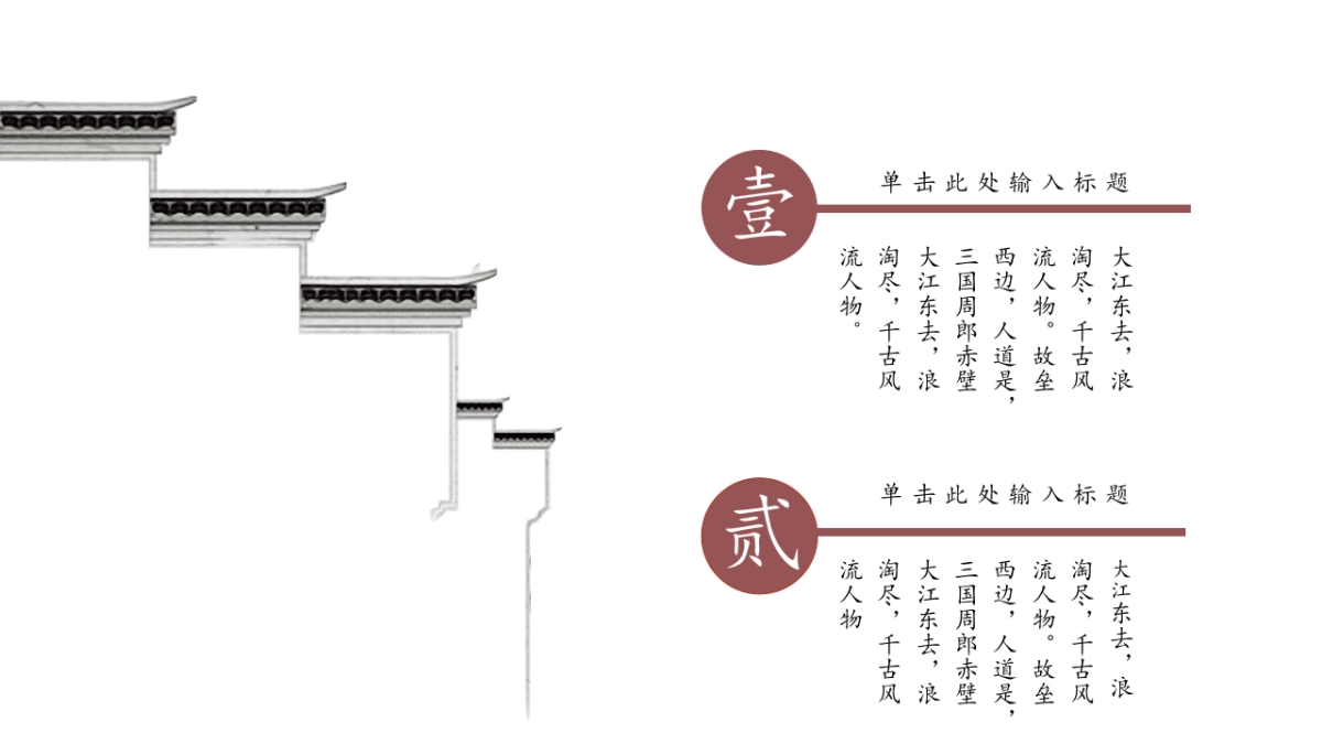 中国风 (64)_第5页