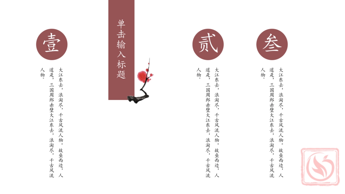 中国风 (64)_第7页