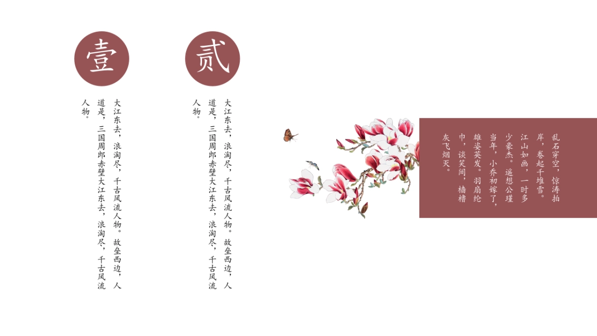 中国风 (64)_第8页