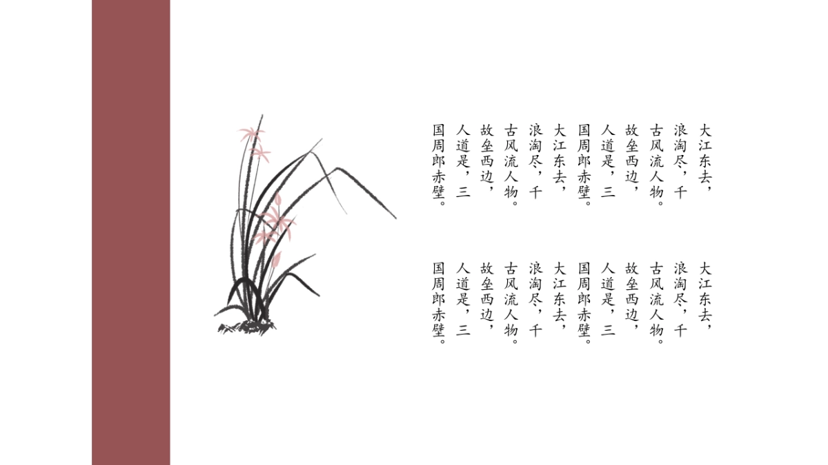 中国风 (64)_第9页