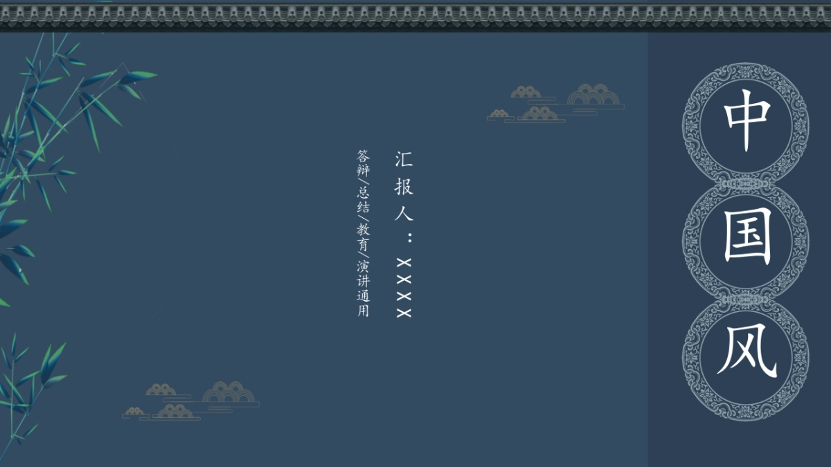 中国风 (65)_第1页