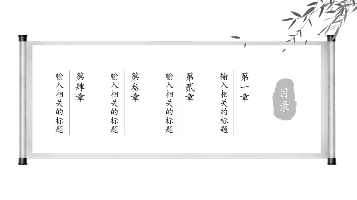 中国风 (65)_第2页