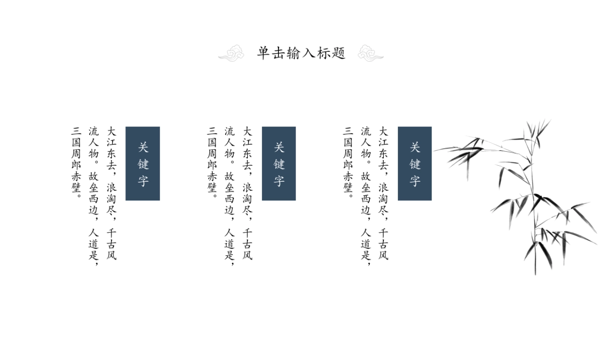 中国风 (65)_第3页